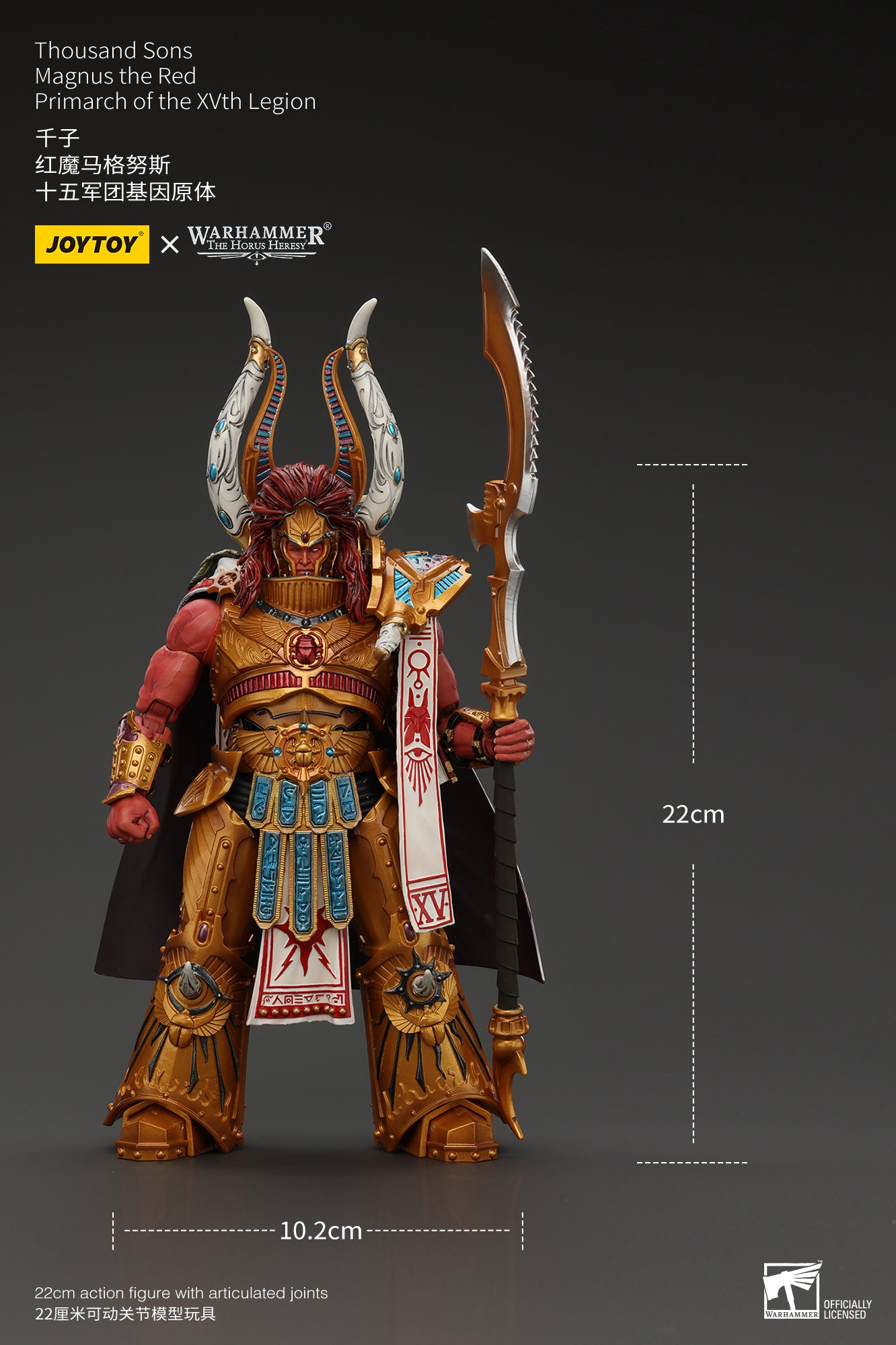 Warhammer 40,000 マグヌス・ザ・レッド フィギュア 22cm Pre-Order]1/18 JOYTOY Action Figure Warhammer The Horus Heresy