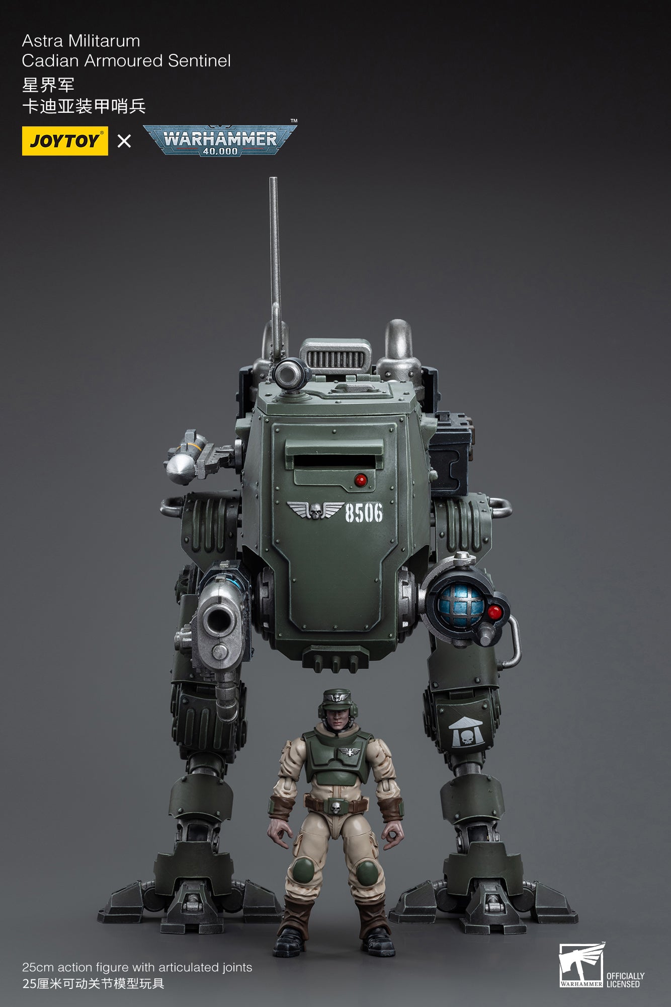 JOYTOY ウォーハンマー40K Astra Militarum JoyToy WH40K Astra Militarum Ordnance Team with Bombast