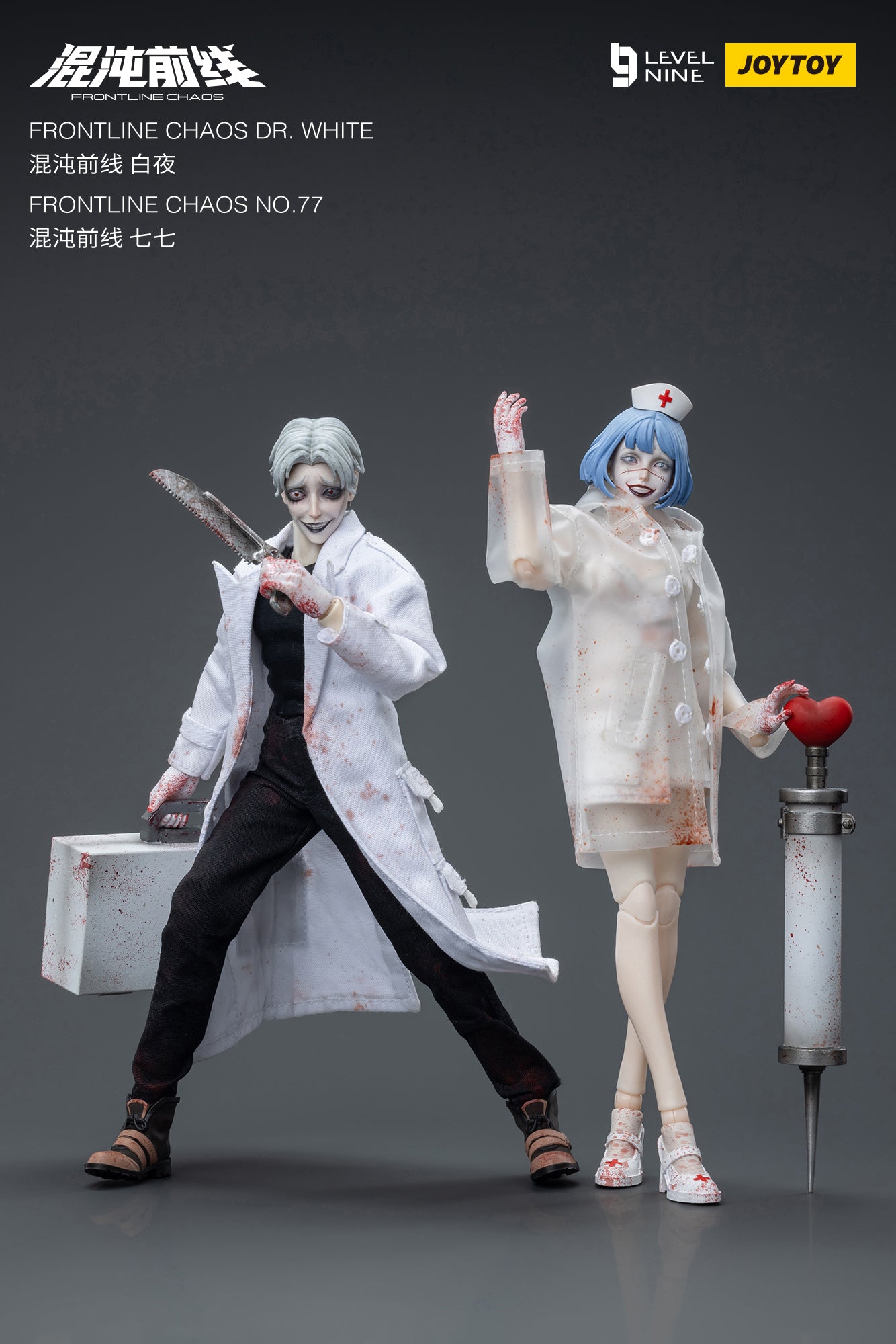 Joytoy Level 9 フロントラインカオス 七七 NO.77 1/12 JOYTOY Level Nine 1/12 Action Figure FRONTLINE CHAOS DR
