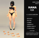 [Pre-Order]Fury Toys 1/12 Action Figure Female Body Figure Valeria Hana Imani