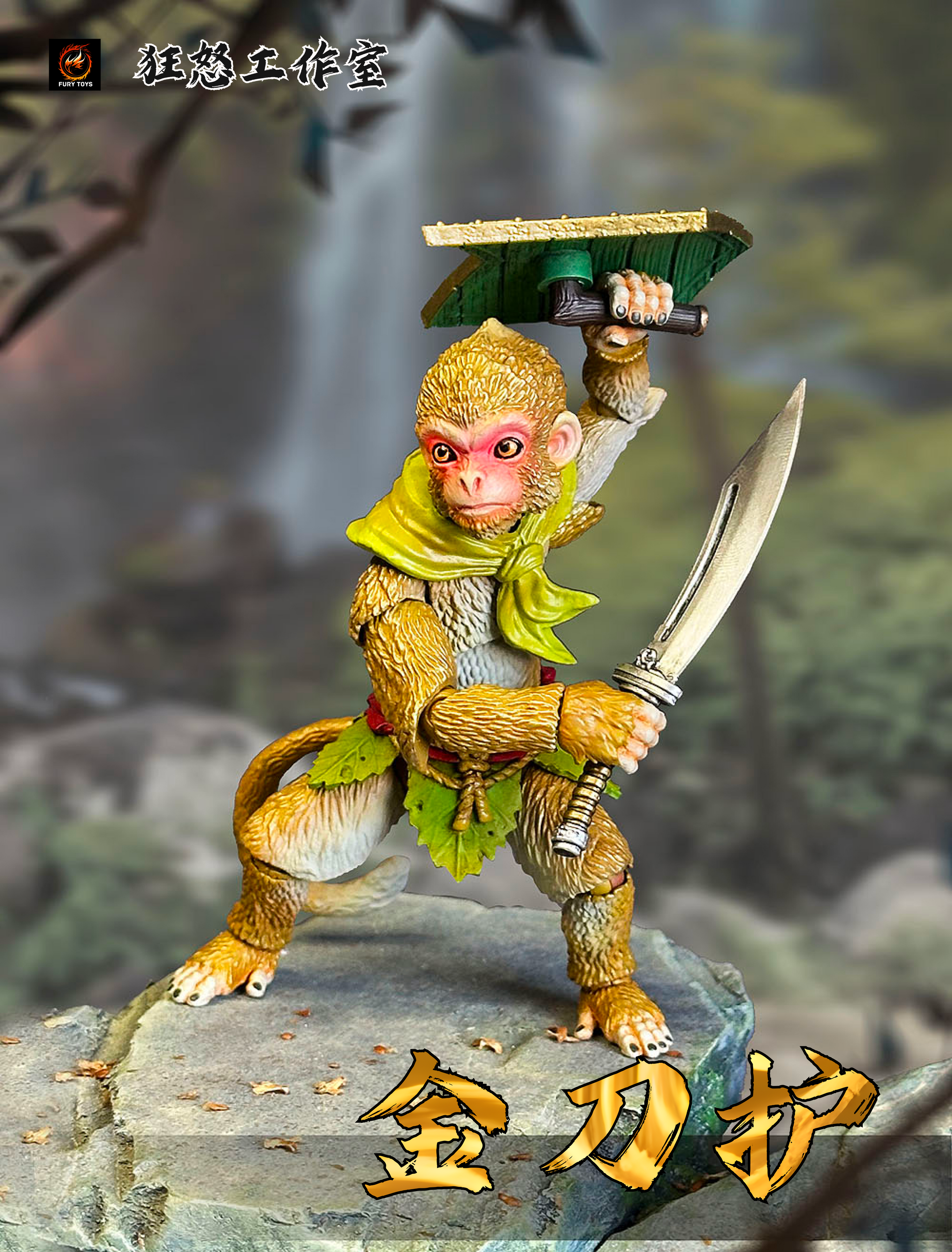THE YELLOW MONKEY 非売品スプーン 未開封品 Fury Toys 1/18 Action Figure Flower and Fruit Mountain Little