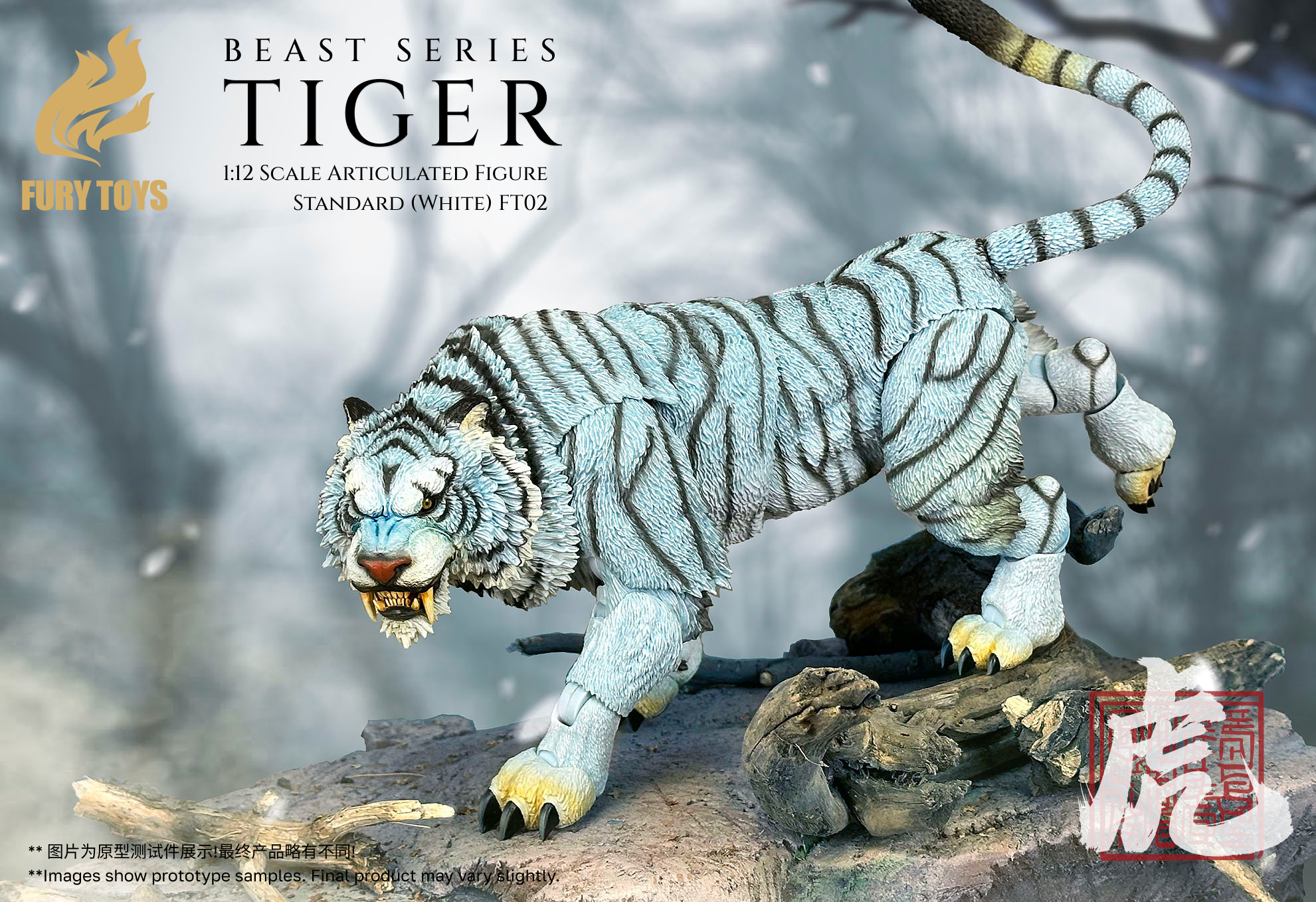 Pre-Order]Fury Toys 1/12 7inches Action Figure Beast Series Tiger