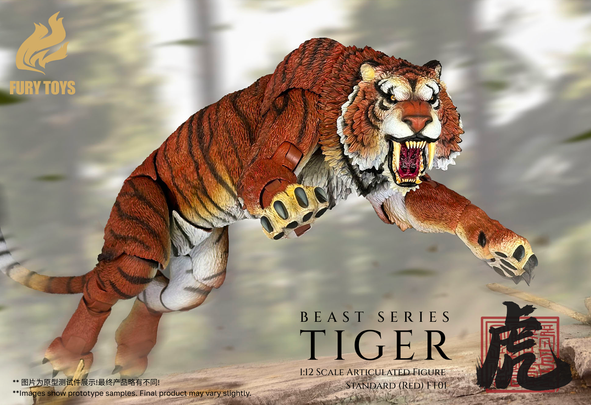 Pre-Order]Fury Toys 1/12 7inches Action Figure Beast Series Tiger