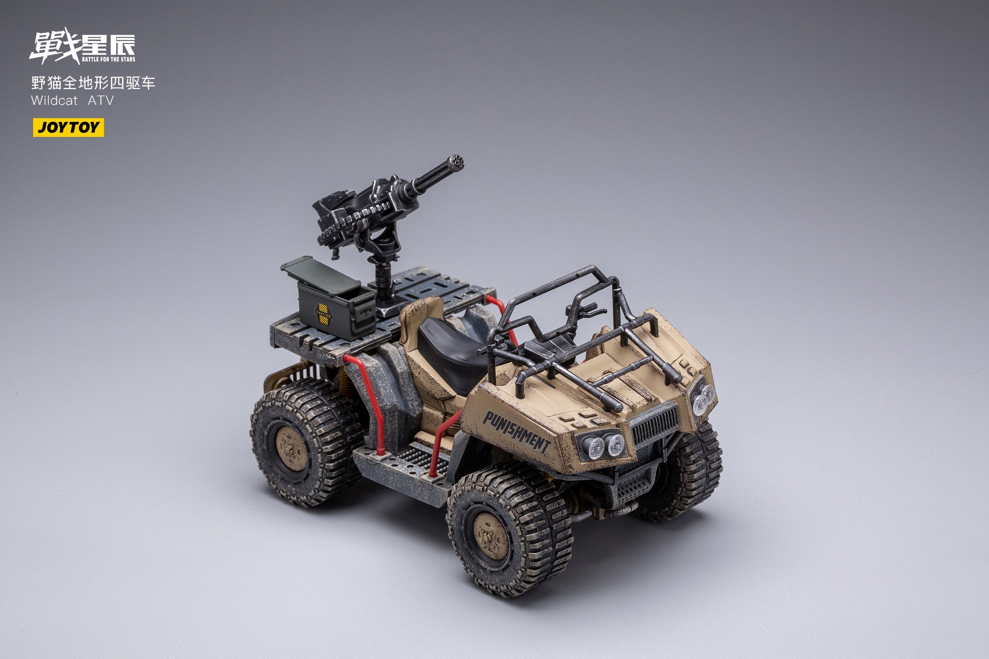 JOYTOY 1/18 Action Figure Vehicle Wildcat ATV Sand Version