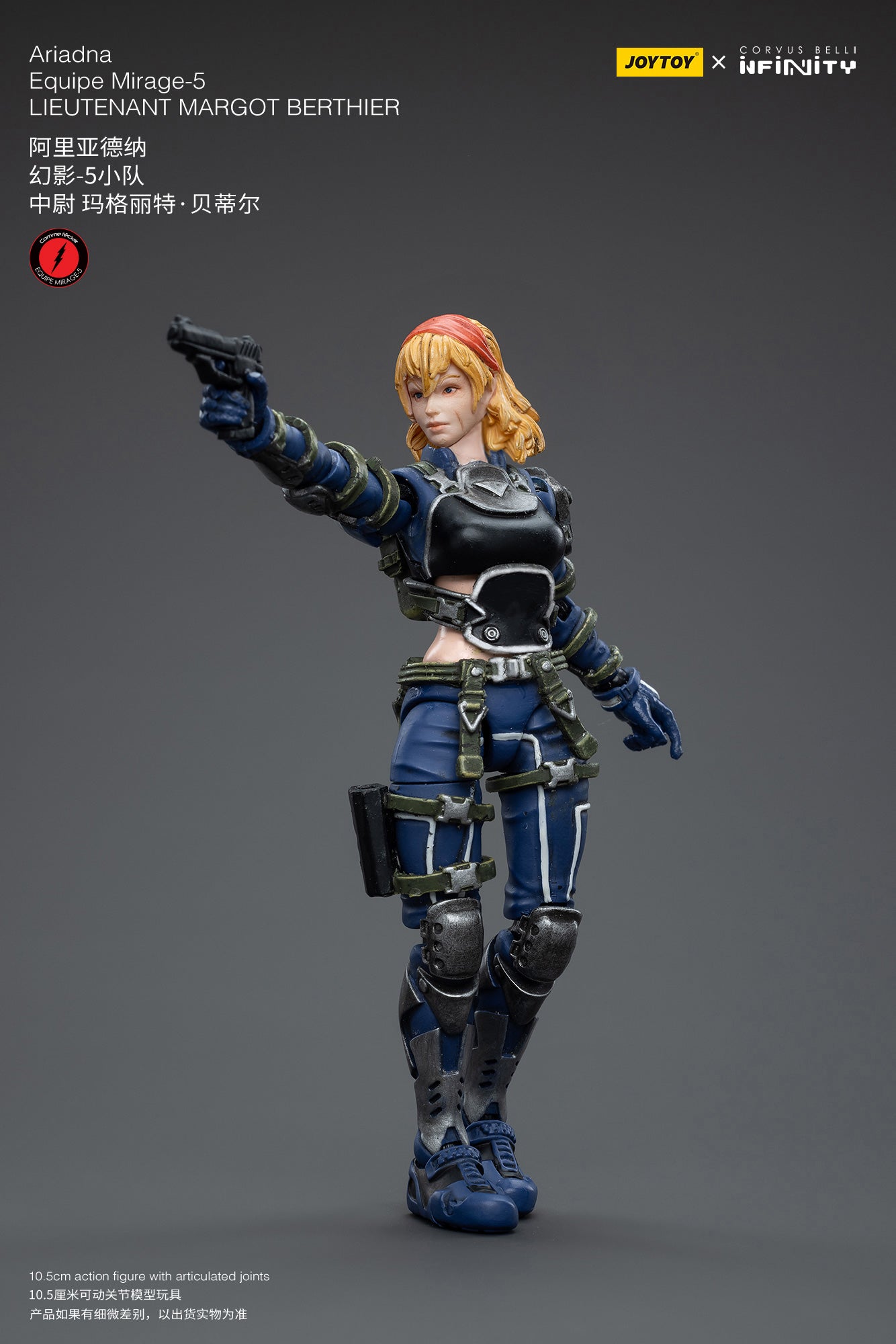 JOYTOY×Infinity アリアドナ エクイペミラージュ五番隊 1/18 1/18 JOYTOY 3.75inch Action Figure Infinity Ariadna Equipe Mirage